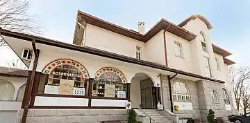 Хотел Опленац